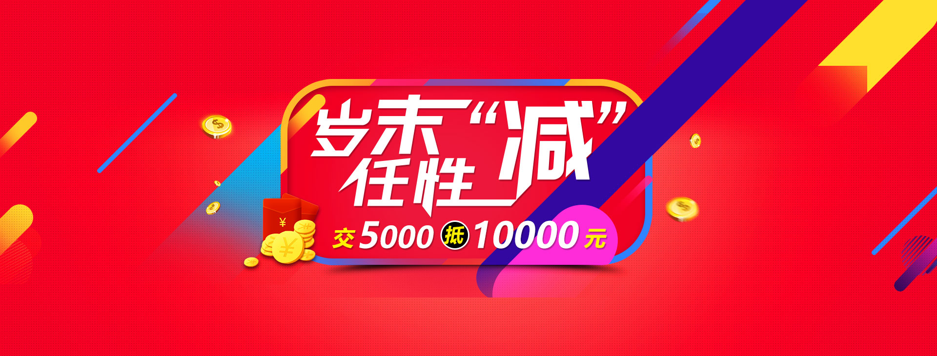 减肥达人